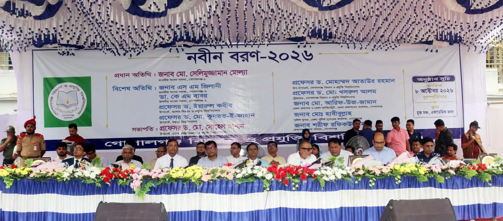বর্ণাঢ্য আয়োজনে নবীন শিক্ষার্থীদের বরণ করে নিলো গোবিপ্রবি 