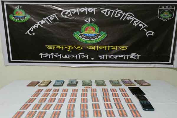 নিয়ামতপুরে ট্যাপেন্টাডলসহ ৩ মাদক ব্যবসায়ী গ্রেপ্তার