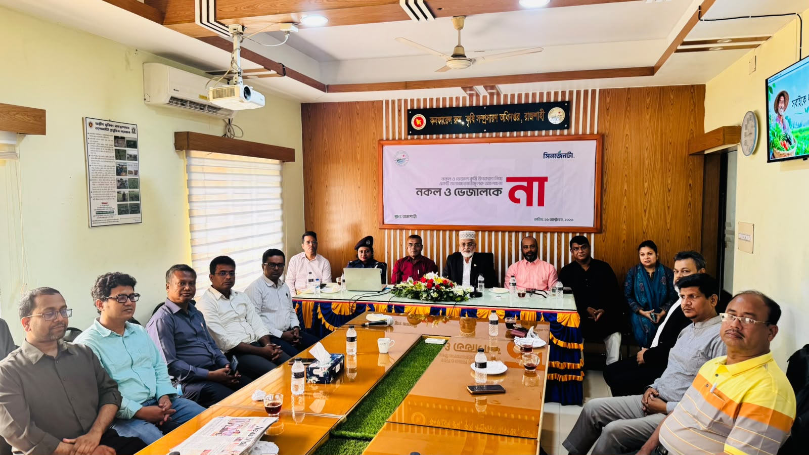 নকল-ভেজাল কৃষি উপকরণ রোধে কেন্দ্রীয় টাস্কফোর্স গঠনের আহ্বান