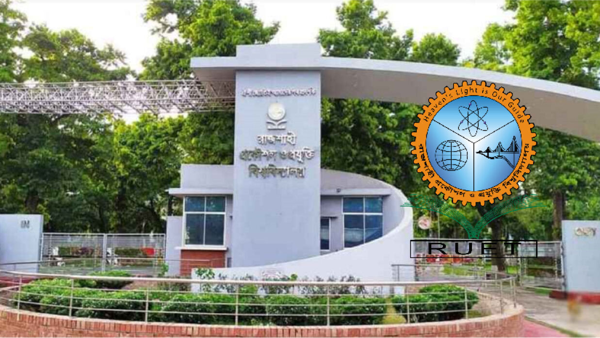 অসদুপায় অবলম্বনের দায়ে ১২ রুয়েট শিক্ষার্থী বহিষ্কার