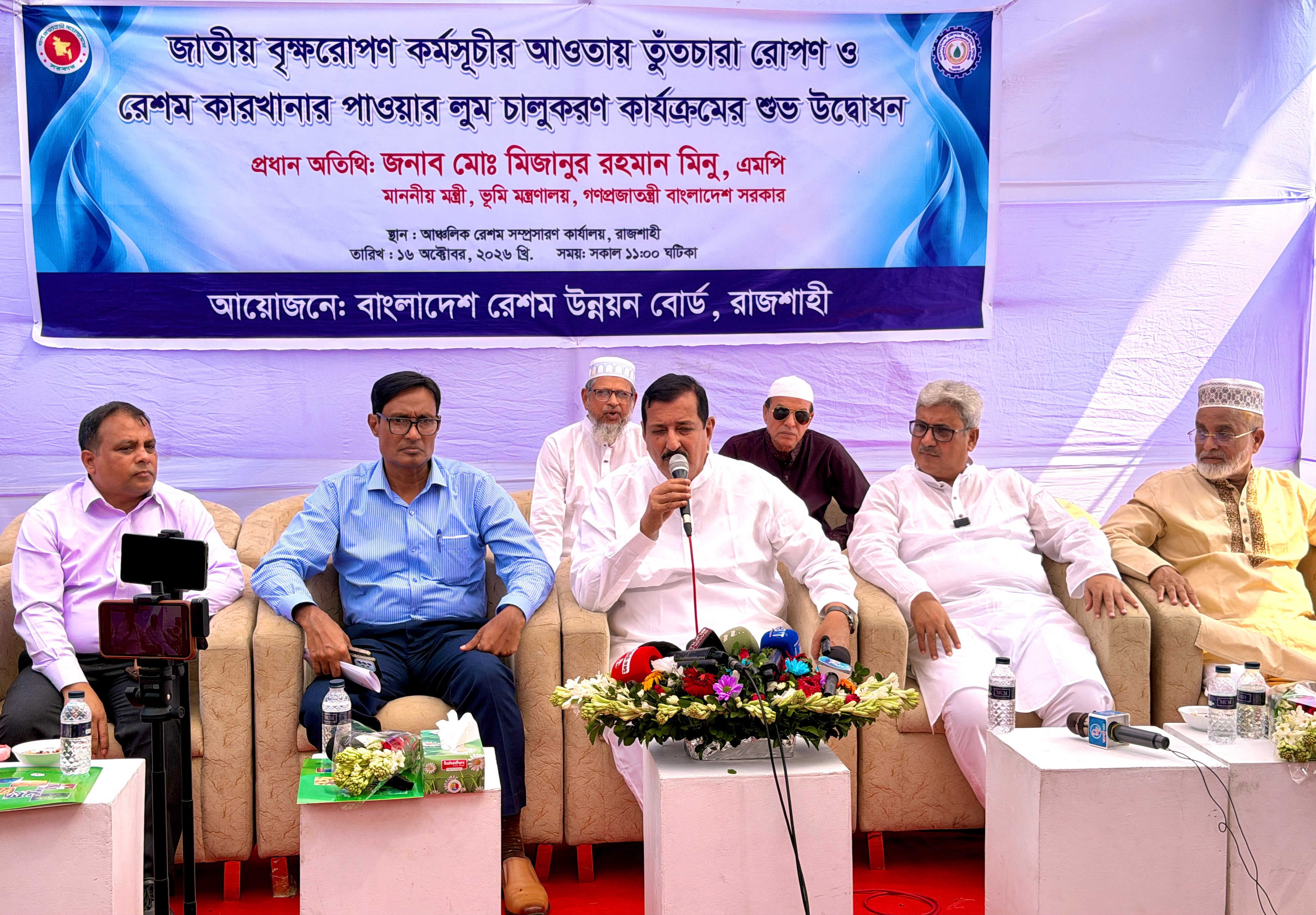 রেশম কারখানায় নেতাগিরি চলবে না: ভূমিমন্ত্রী