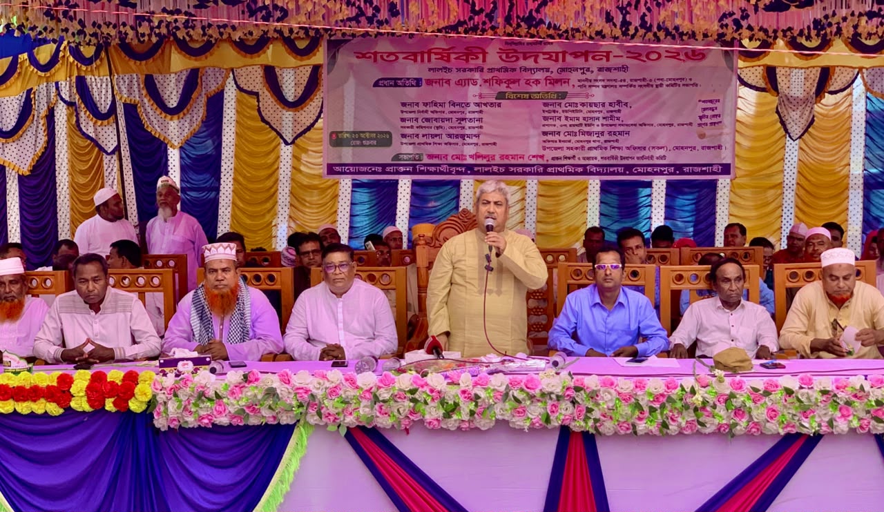 শিক্ষার্থীদের স্বার্থই সবার আগে, ফাঁকিবাজি ও দুর্নীতি রোধে শিক্ষকদের ভূমিকা জরুরি: এমপি মিলন