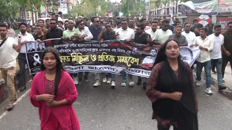 নাটোরে শাকিল হত্যার বিচার দাবিতে ছাত্রদলের বিক্ষোভ