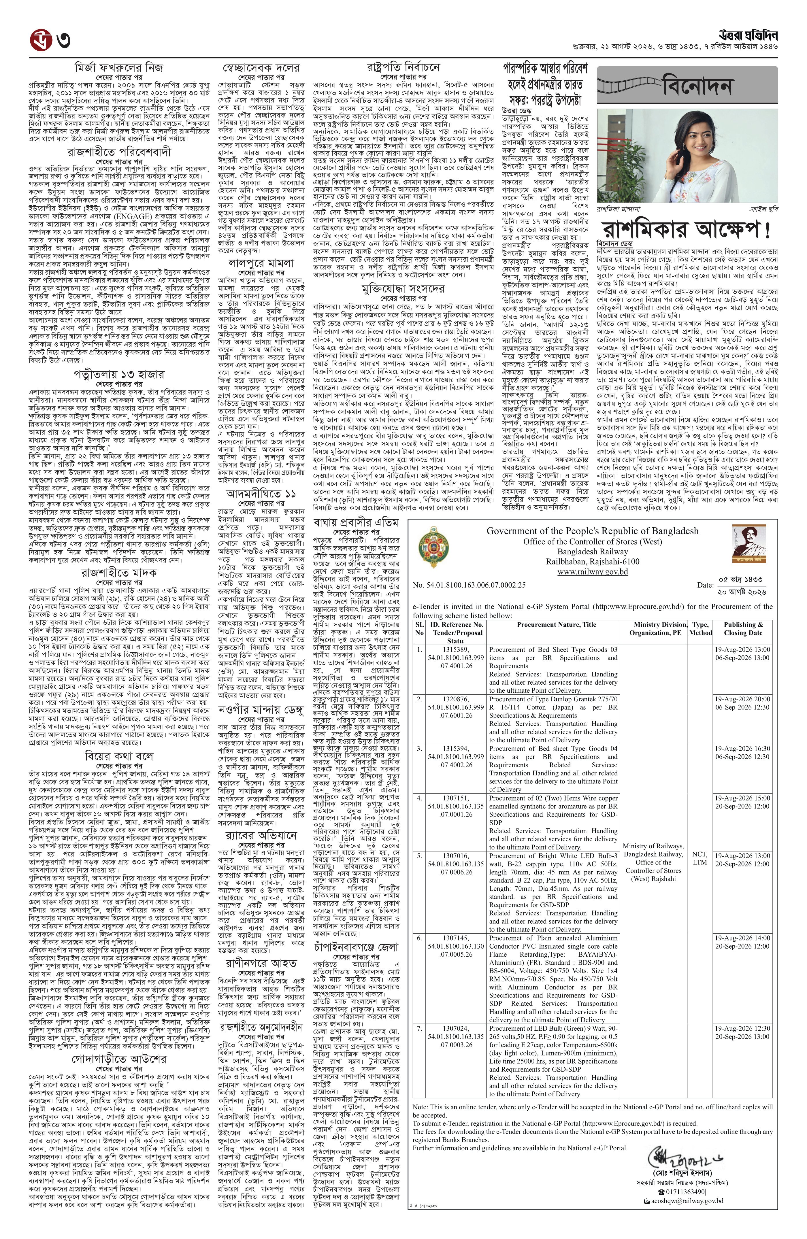 পাতা ৩