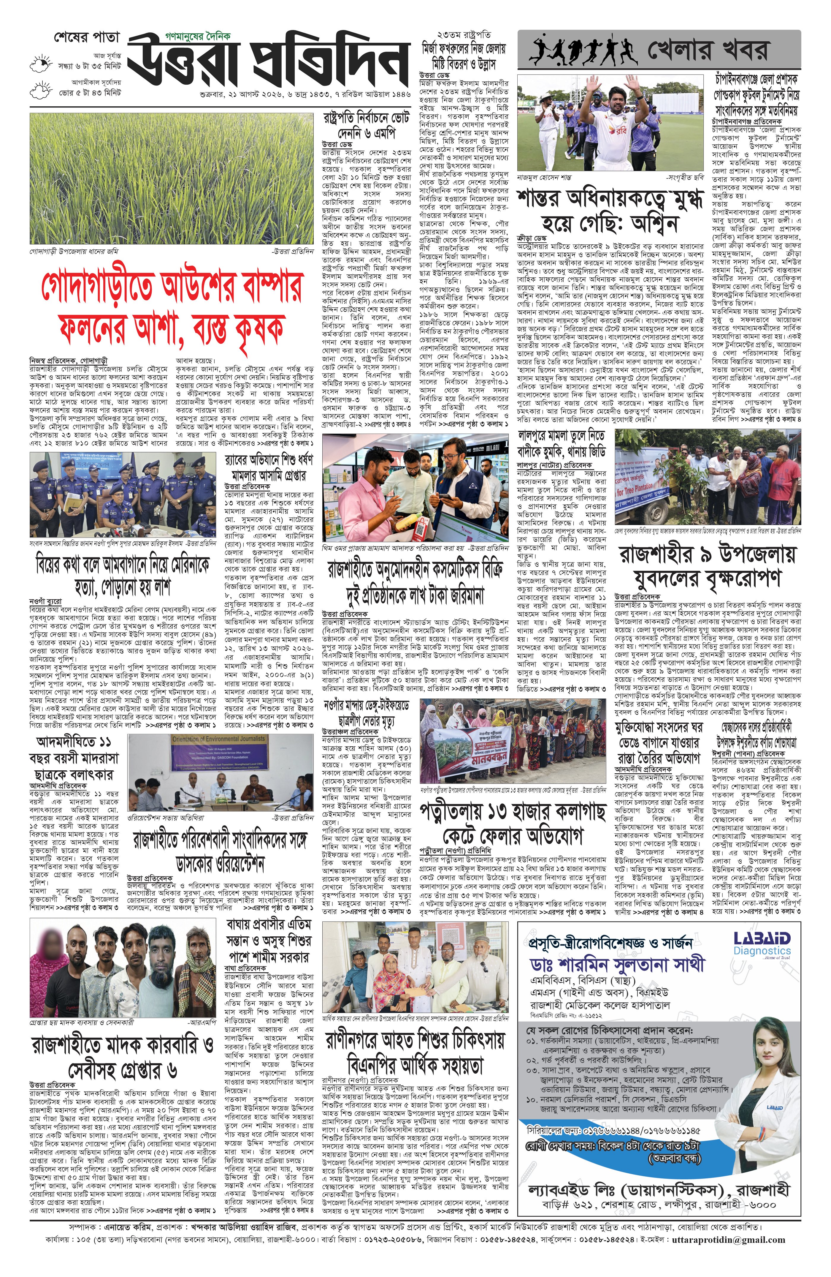পাতা ৪