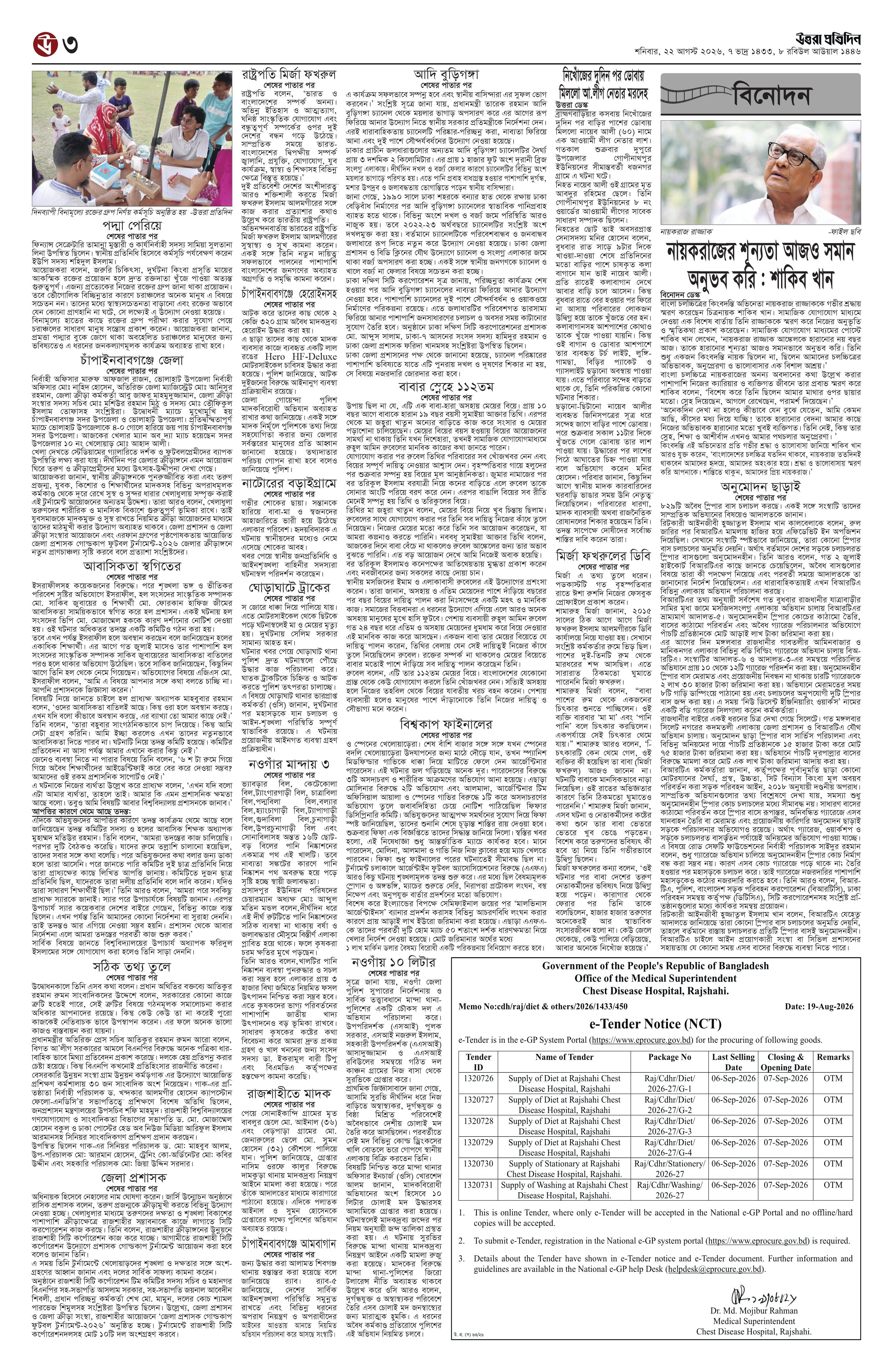 পাতা ৩