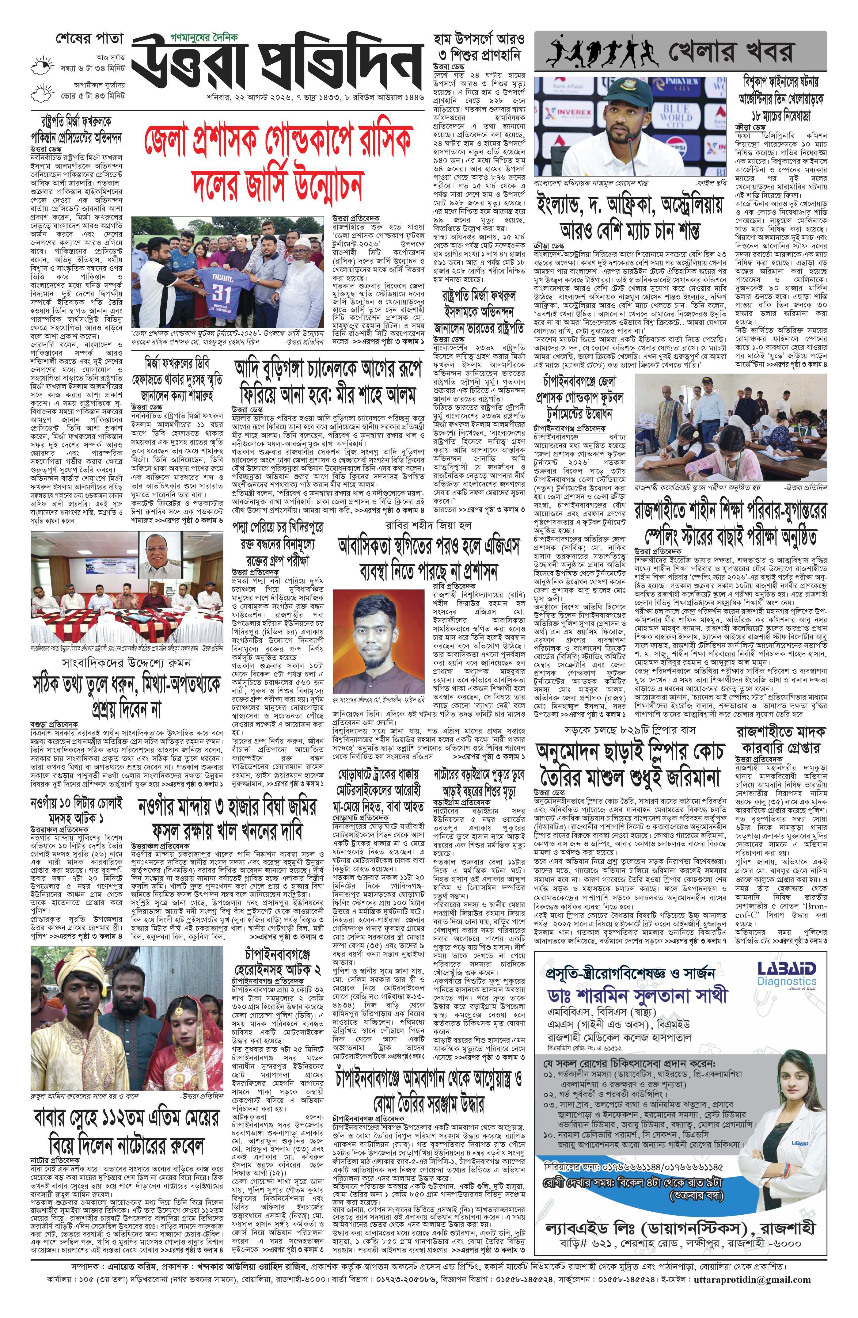 পাতা ৪