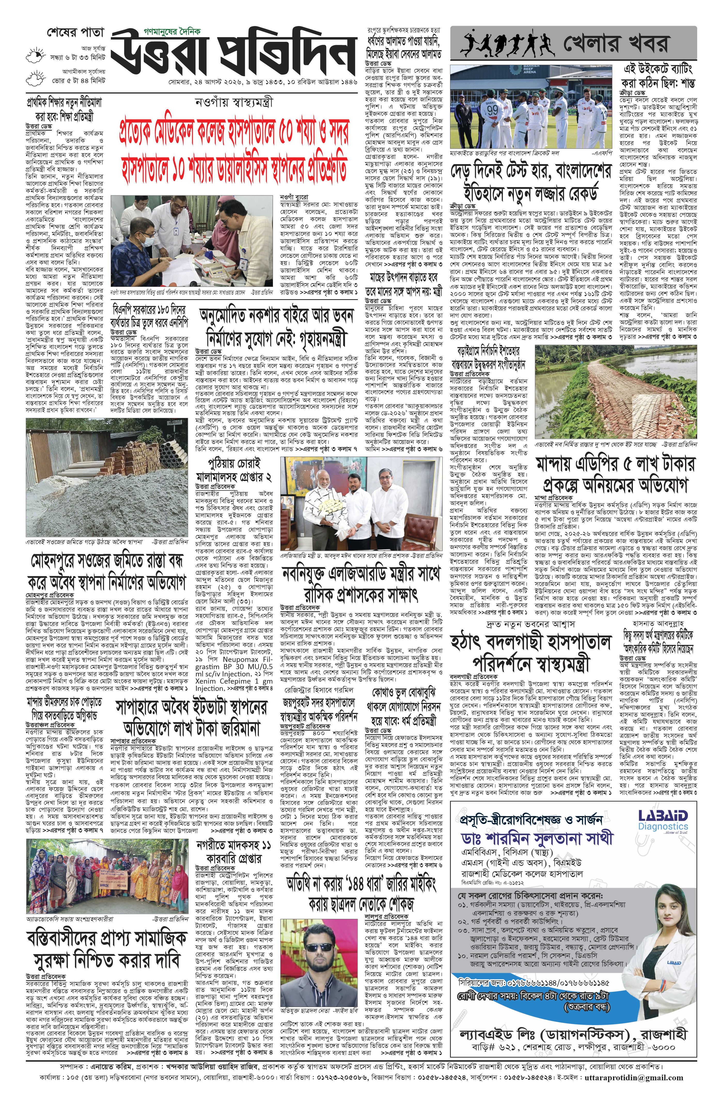 পাতা ৪
