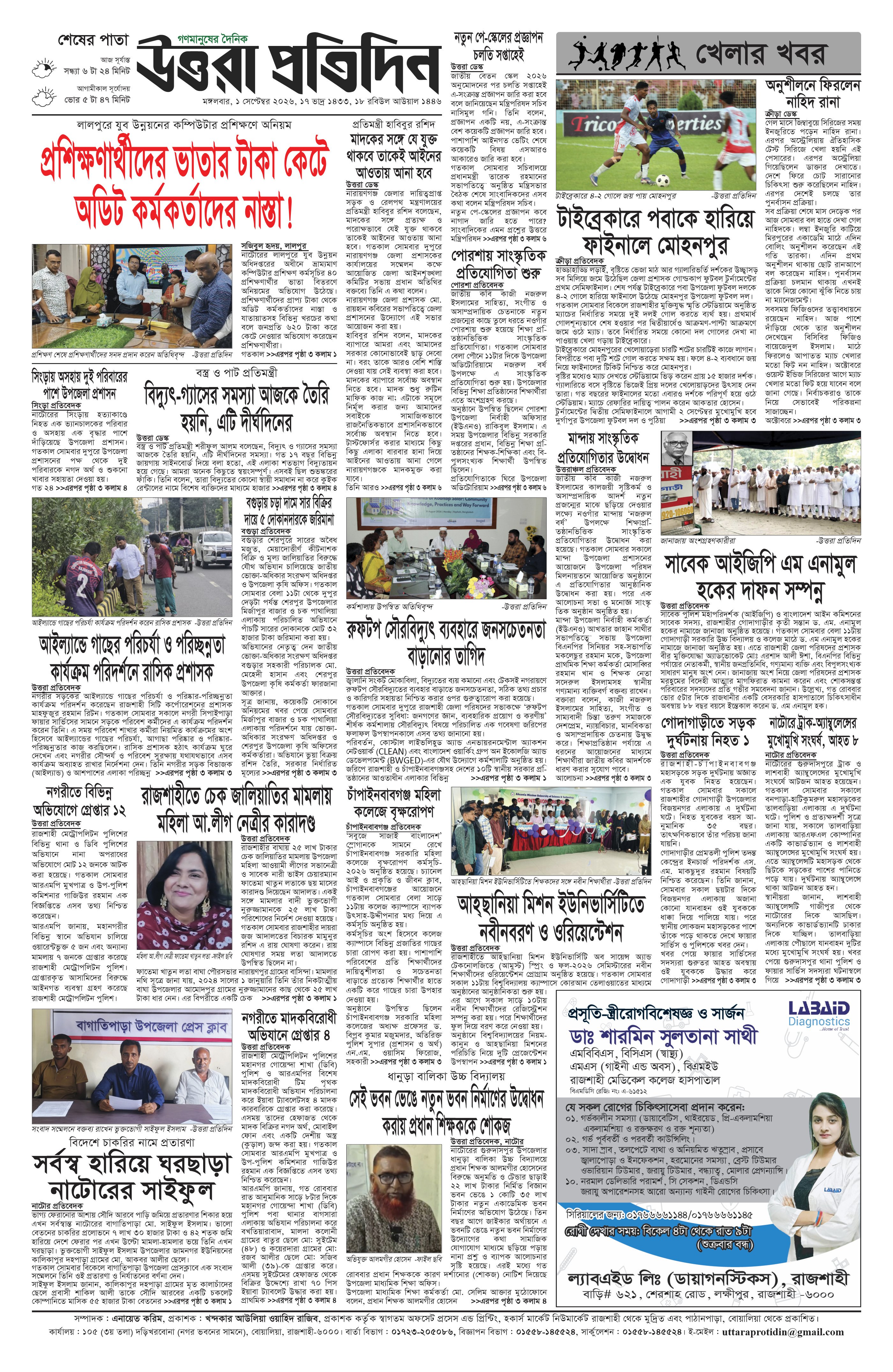 পাতা ৪