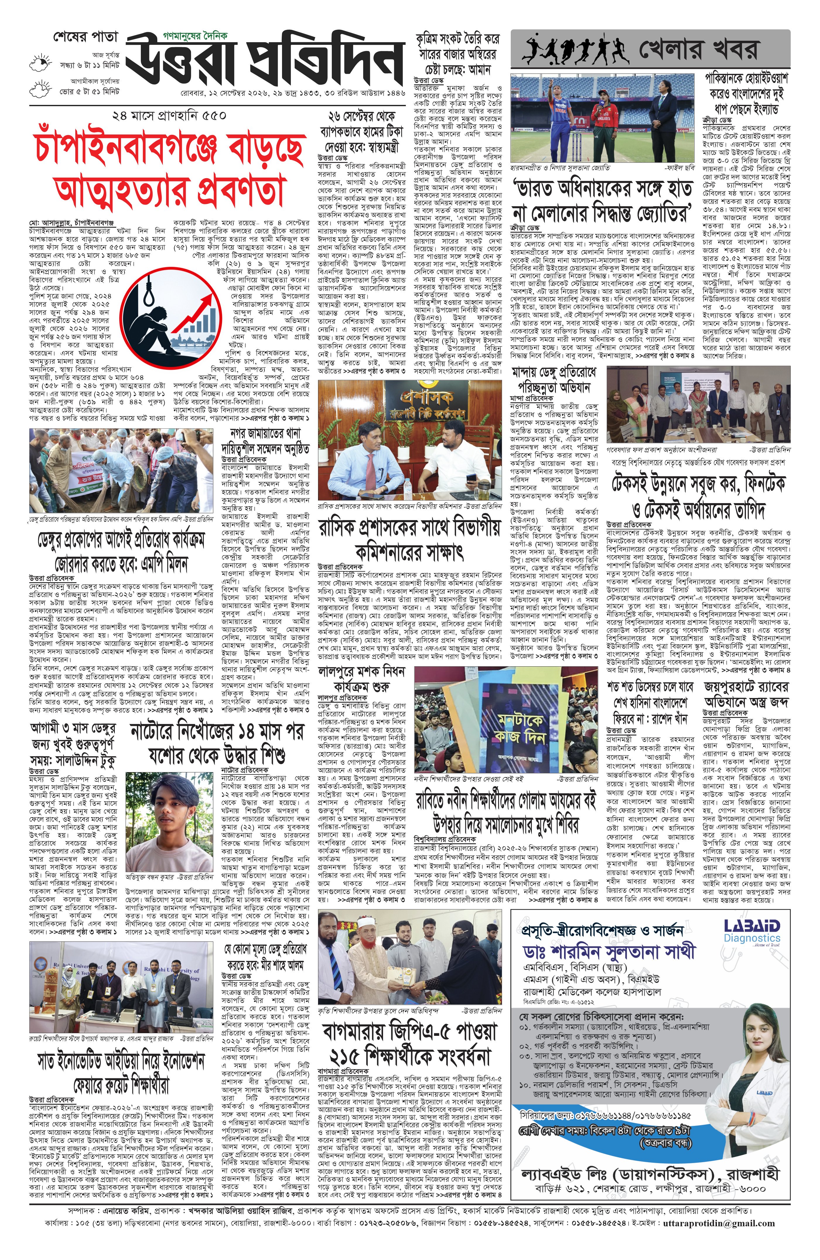 পাতা ৪