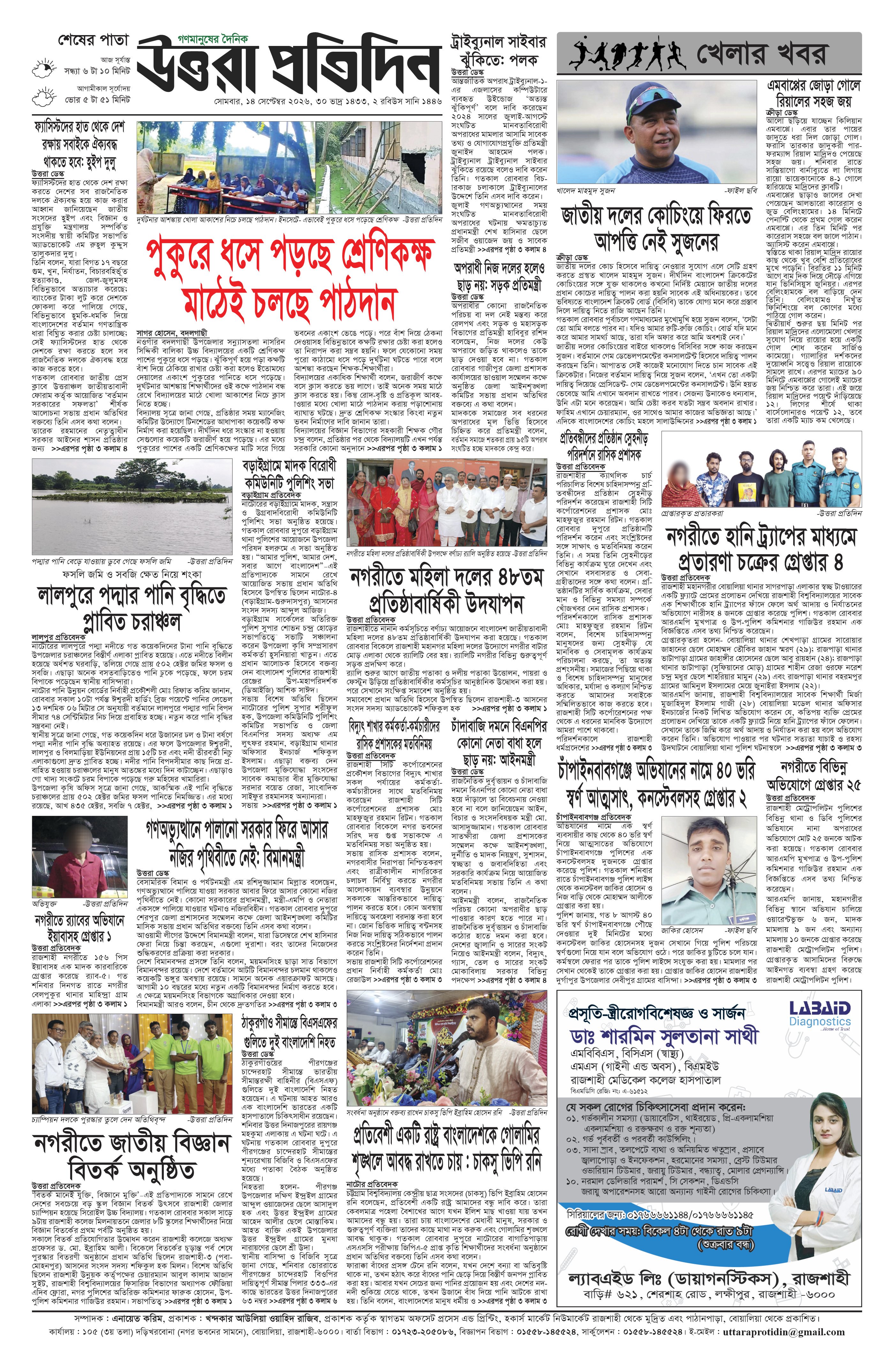 পাতা ৪