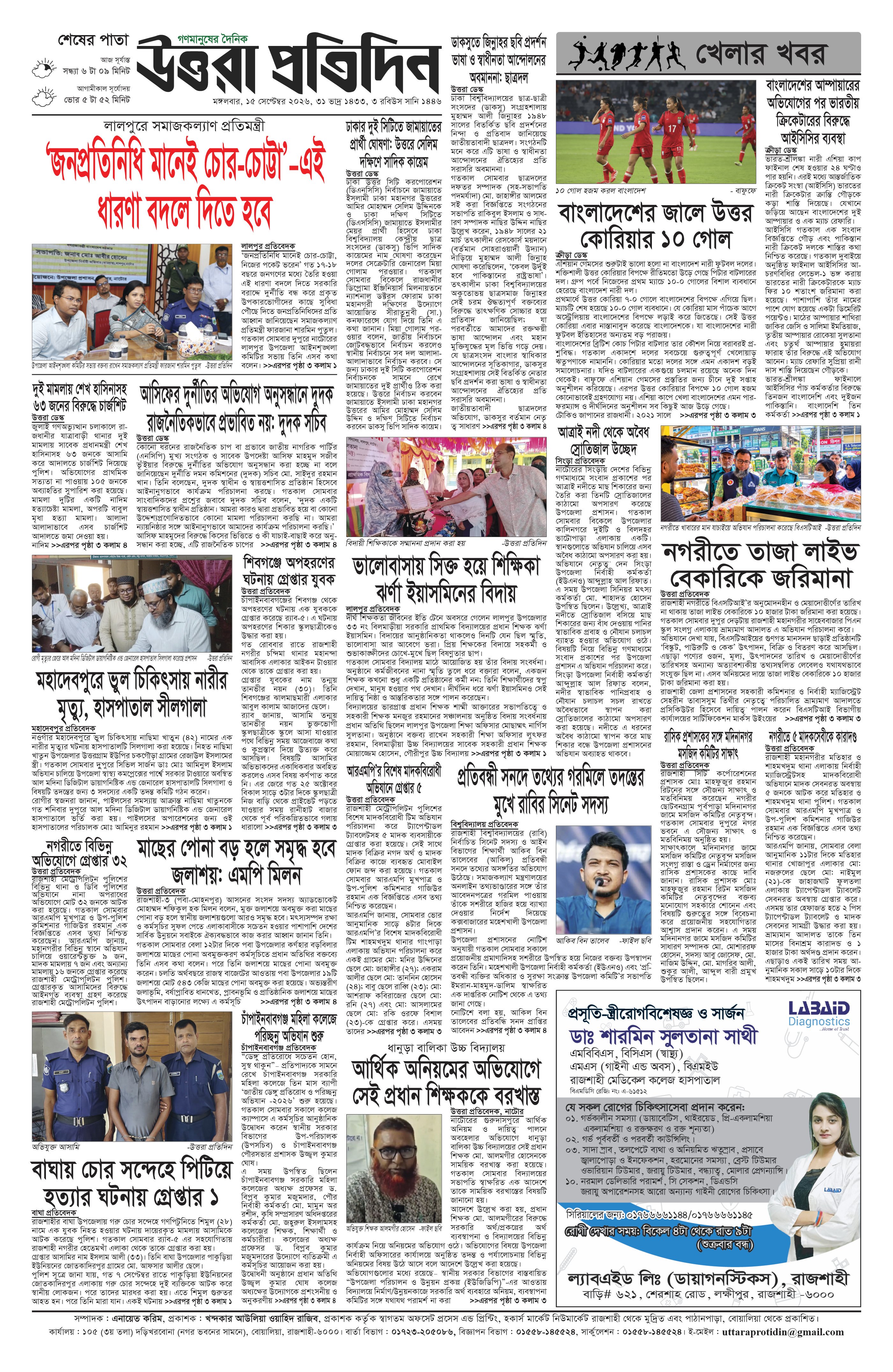 পাতা ৪