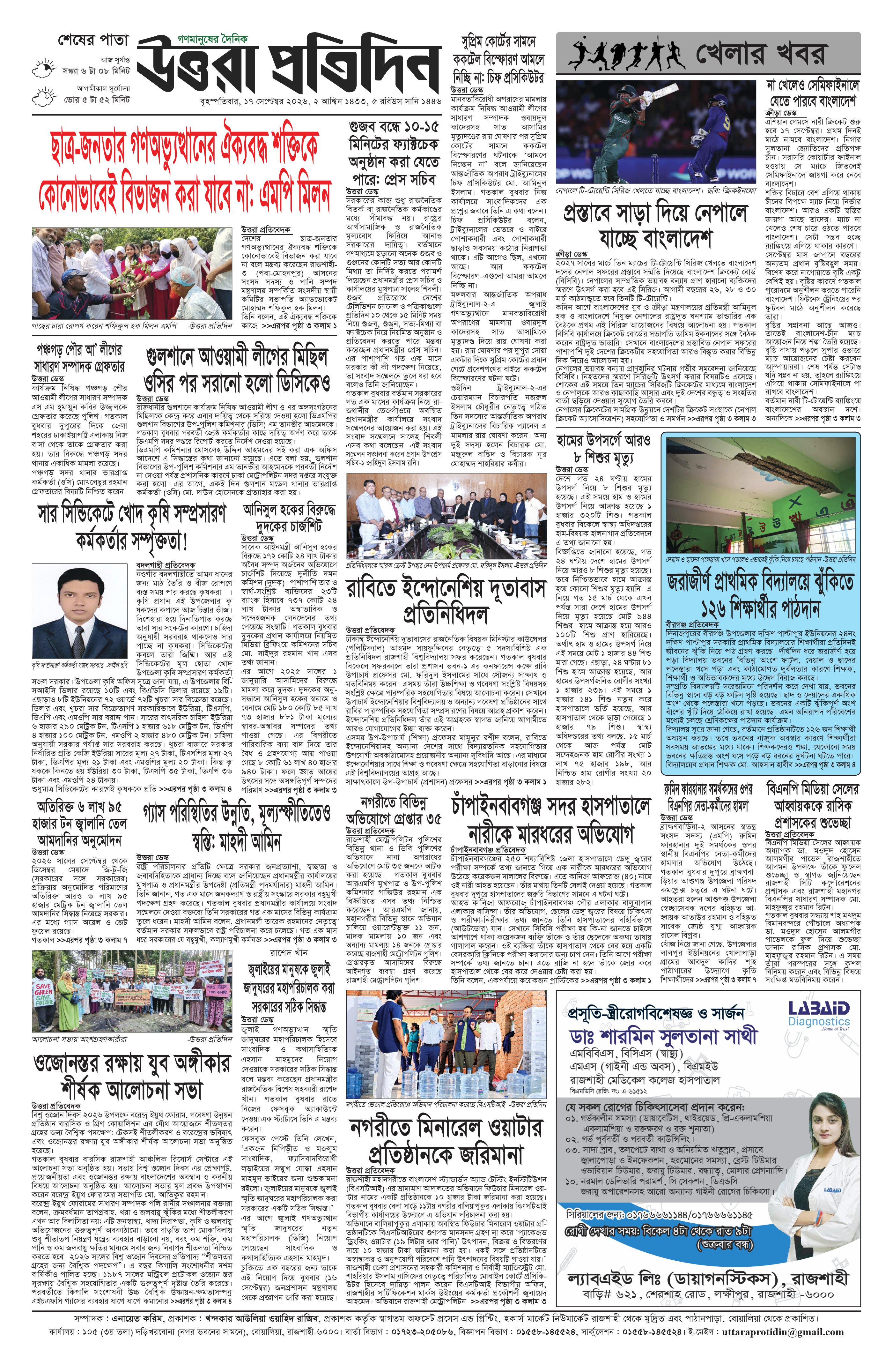 পাতা ৪