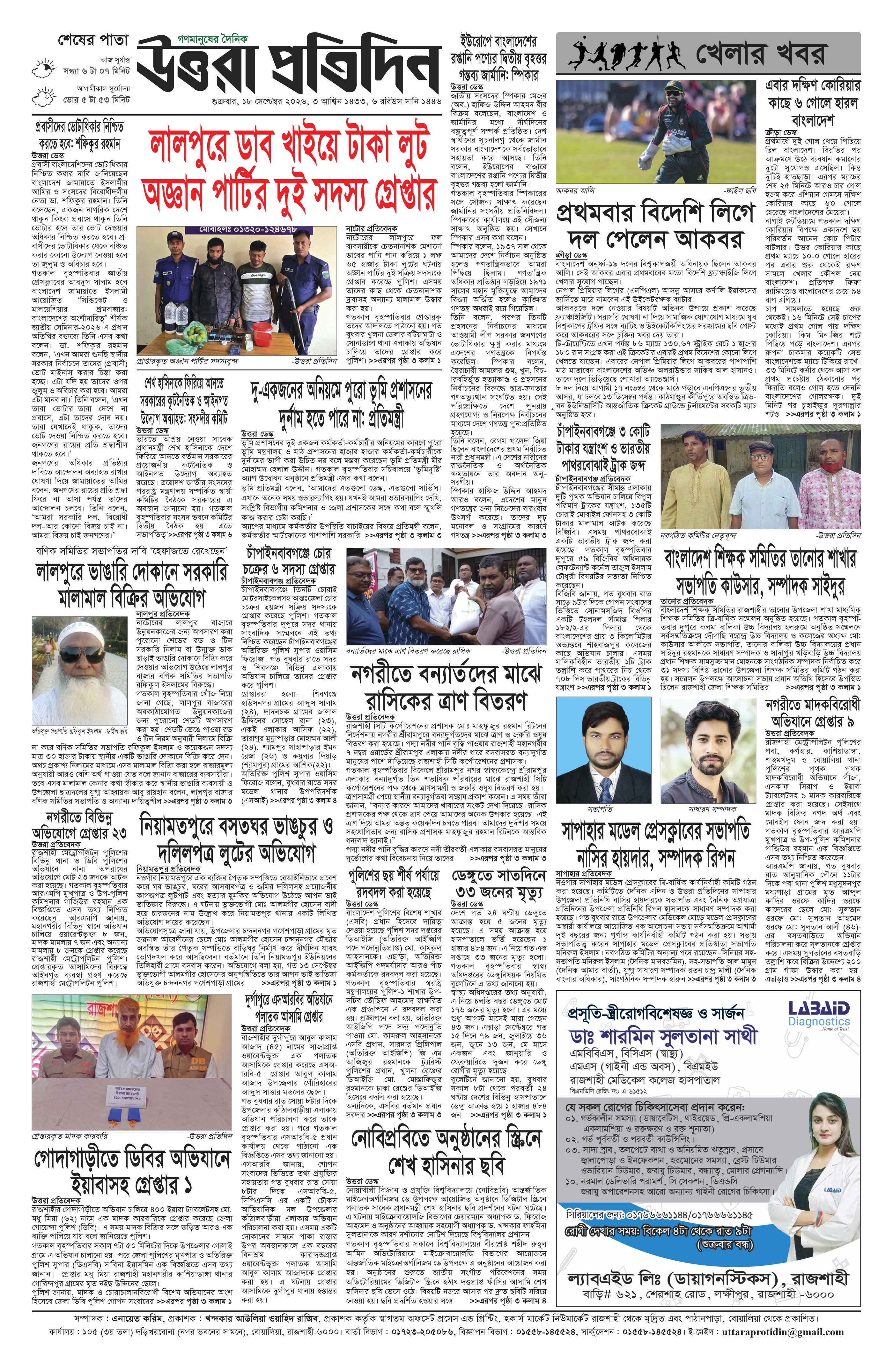 পাতা ৪