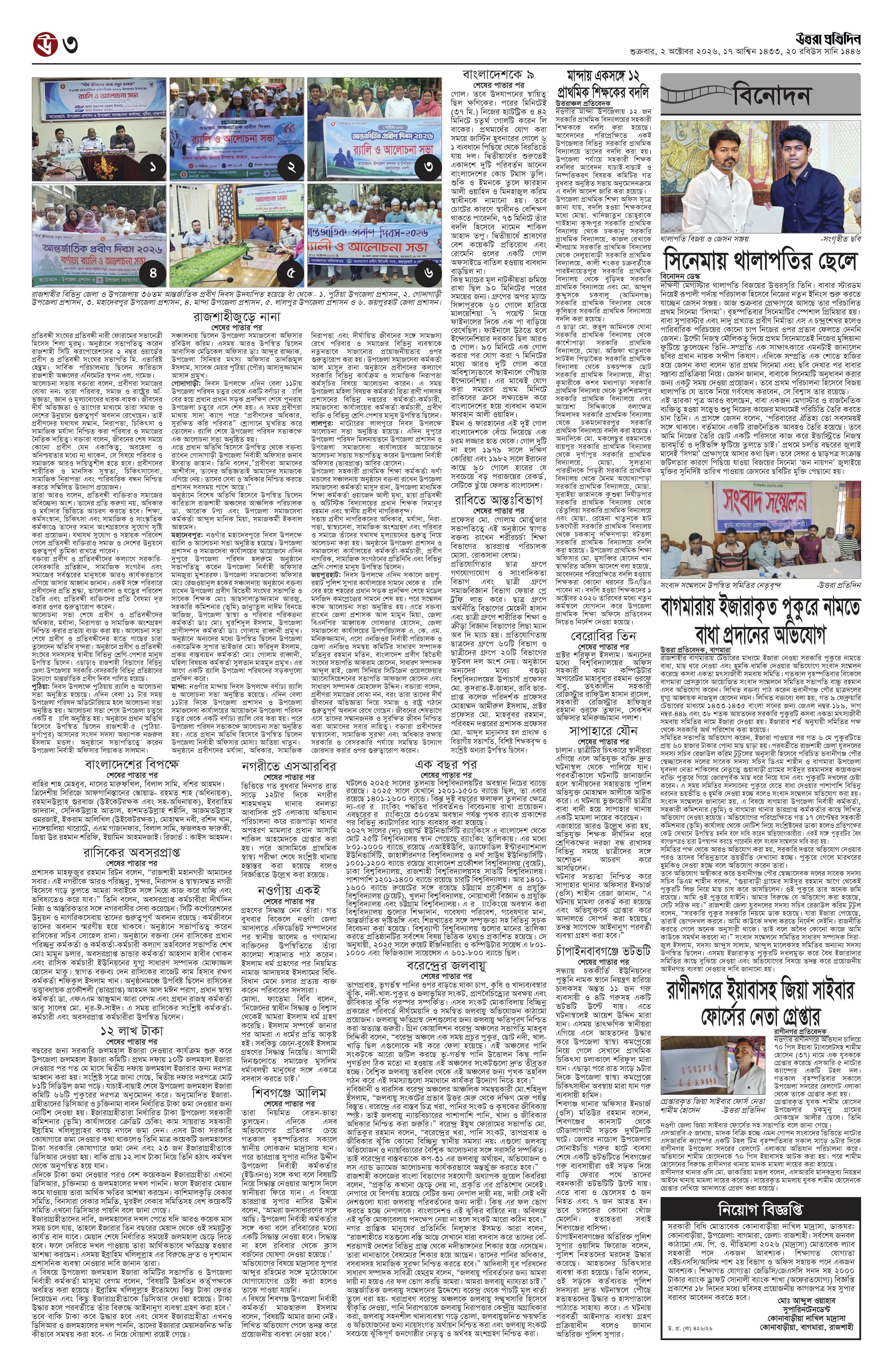 পাতা ৩