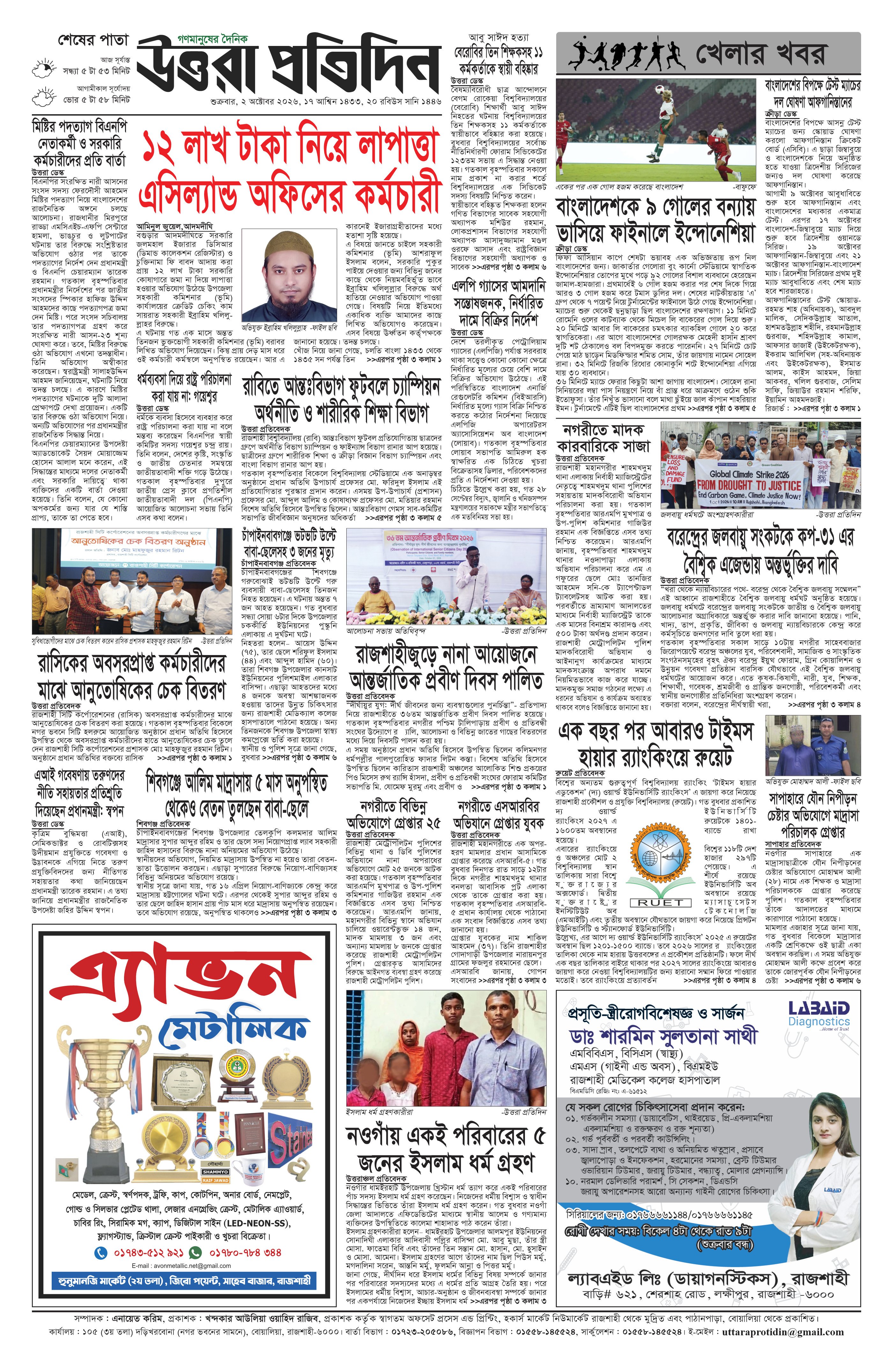 পাতা ৪