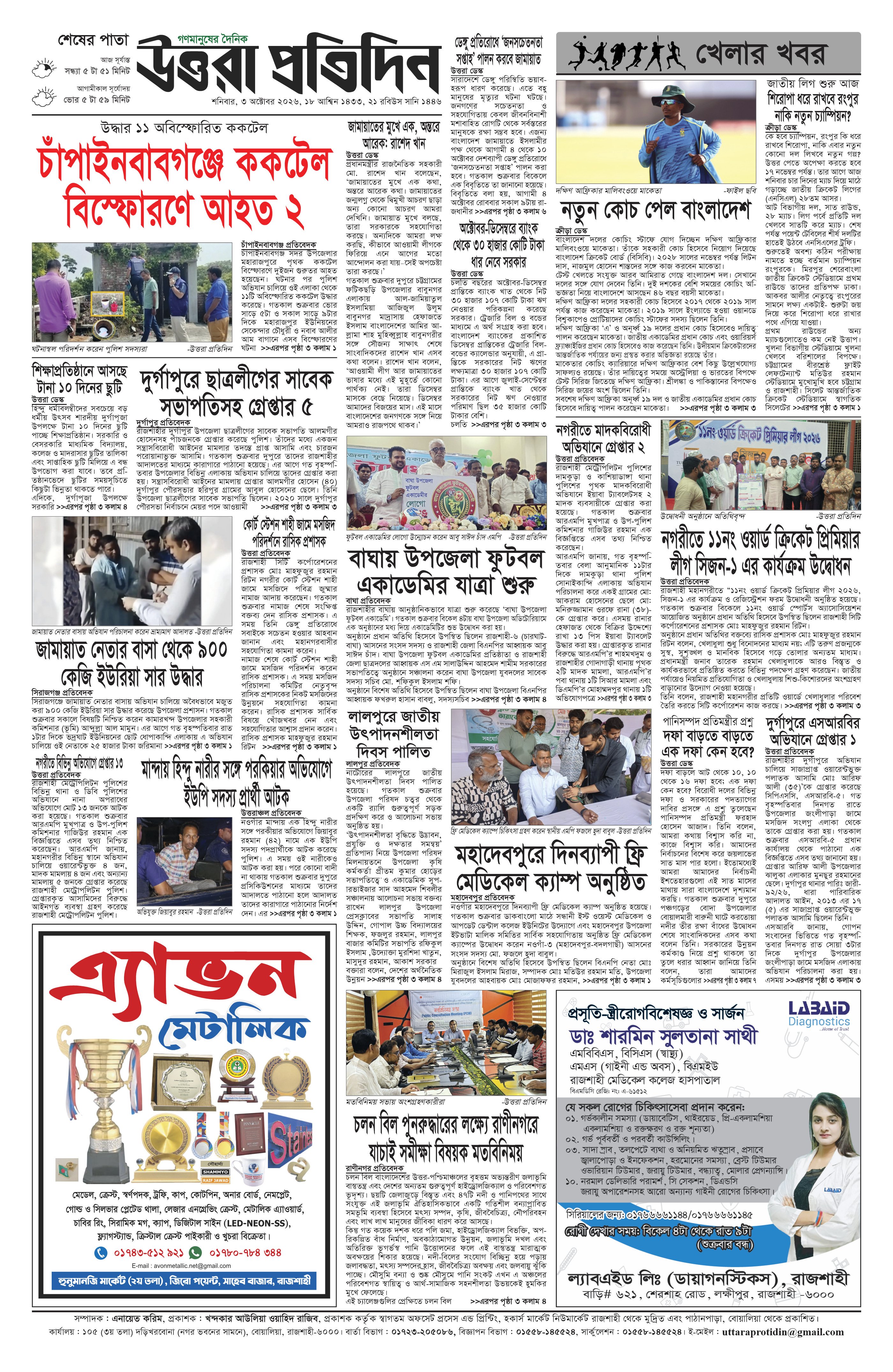 পাতা ৪