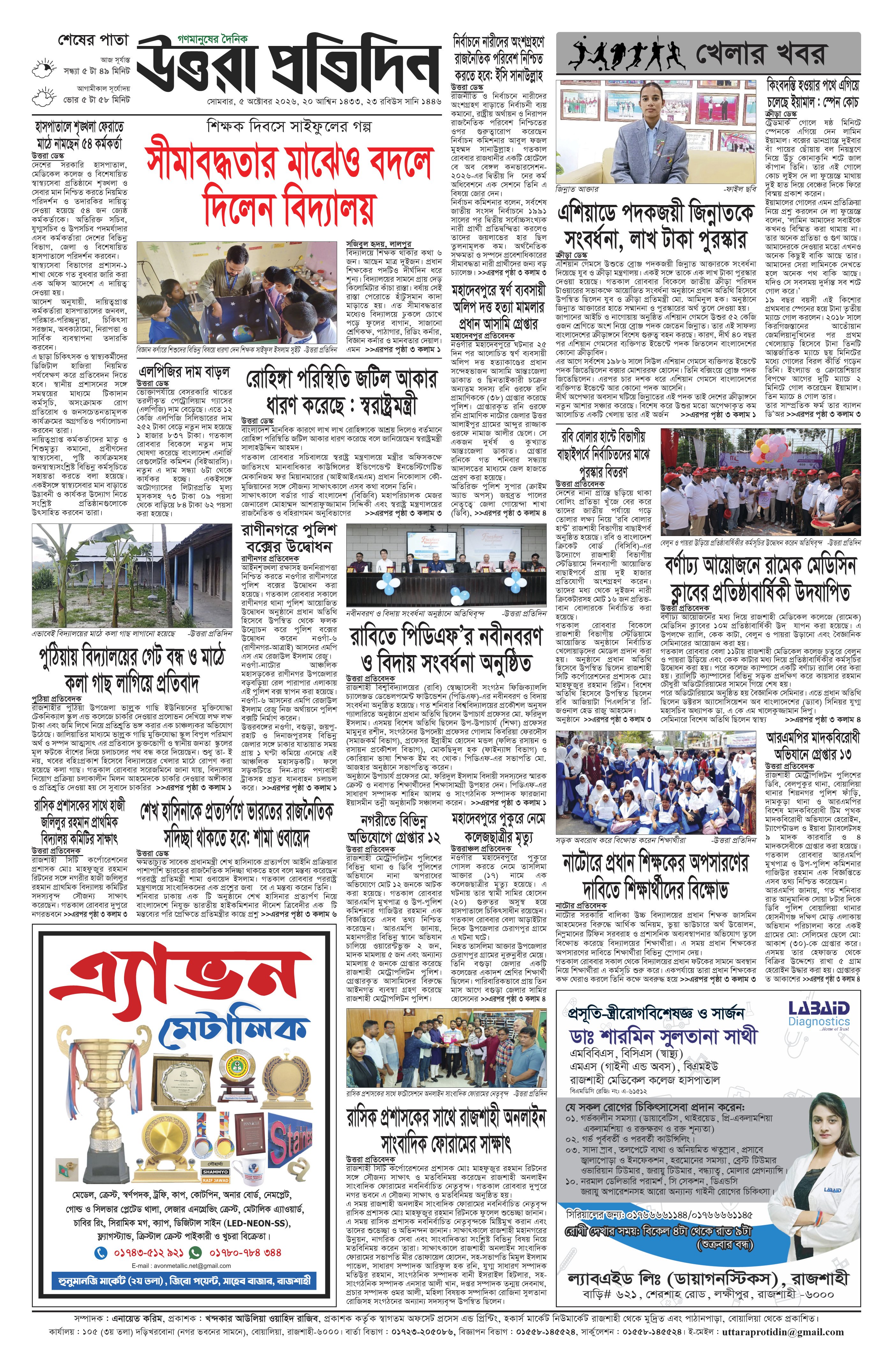 পাতা ৪