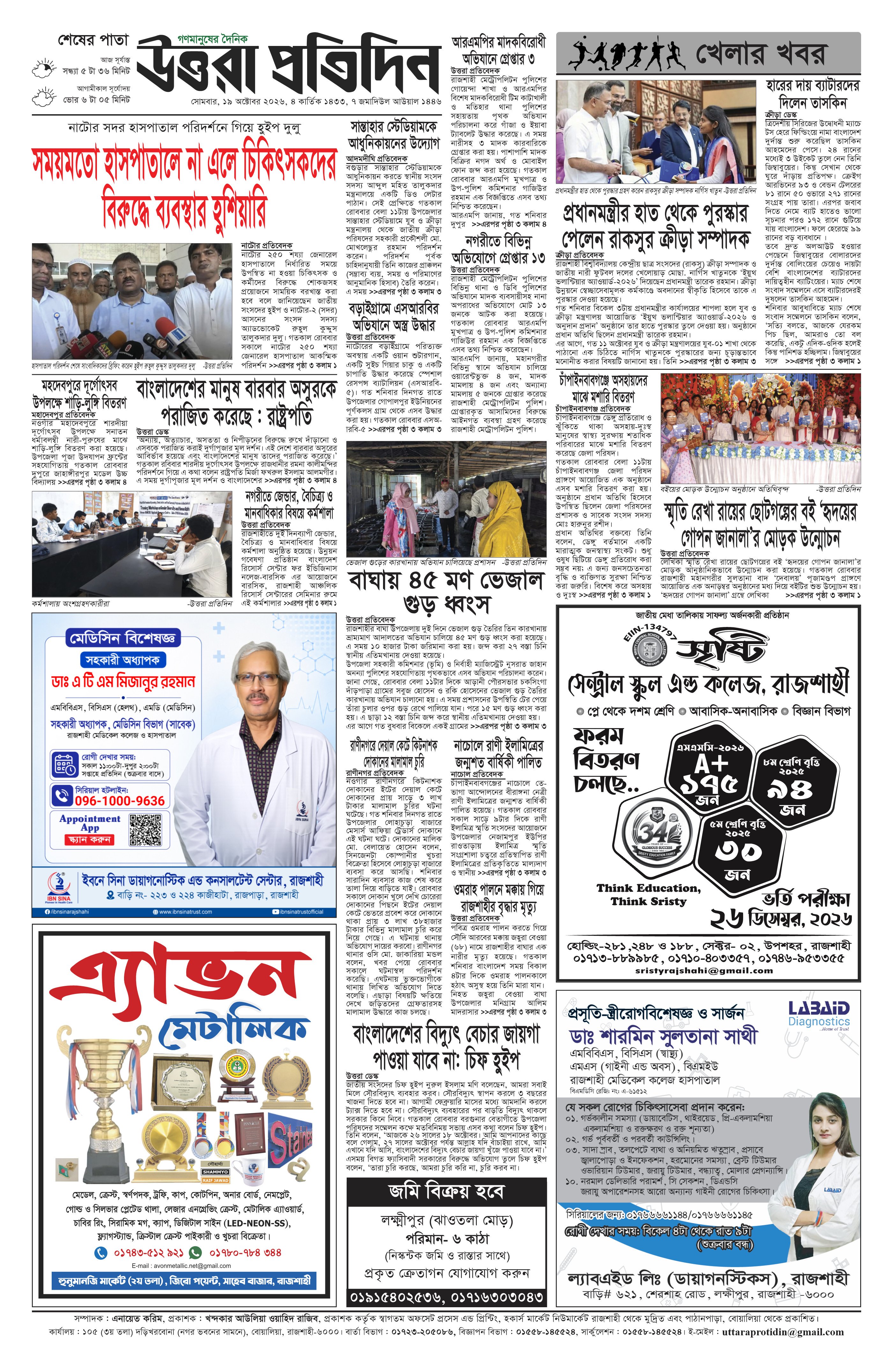 পাতা ৪