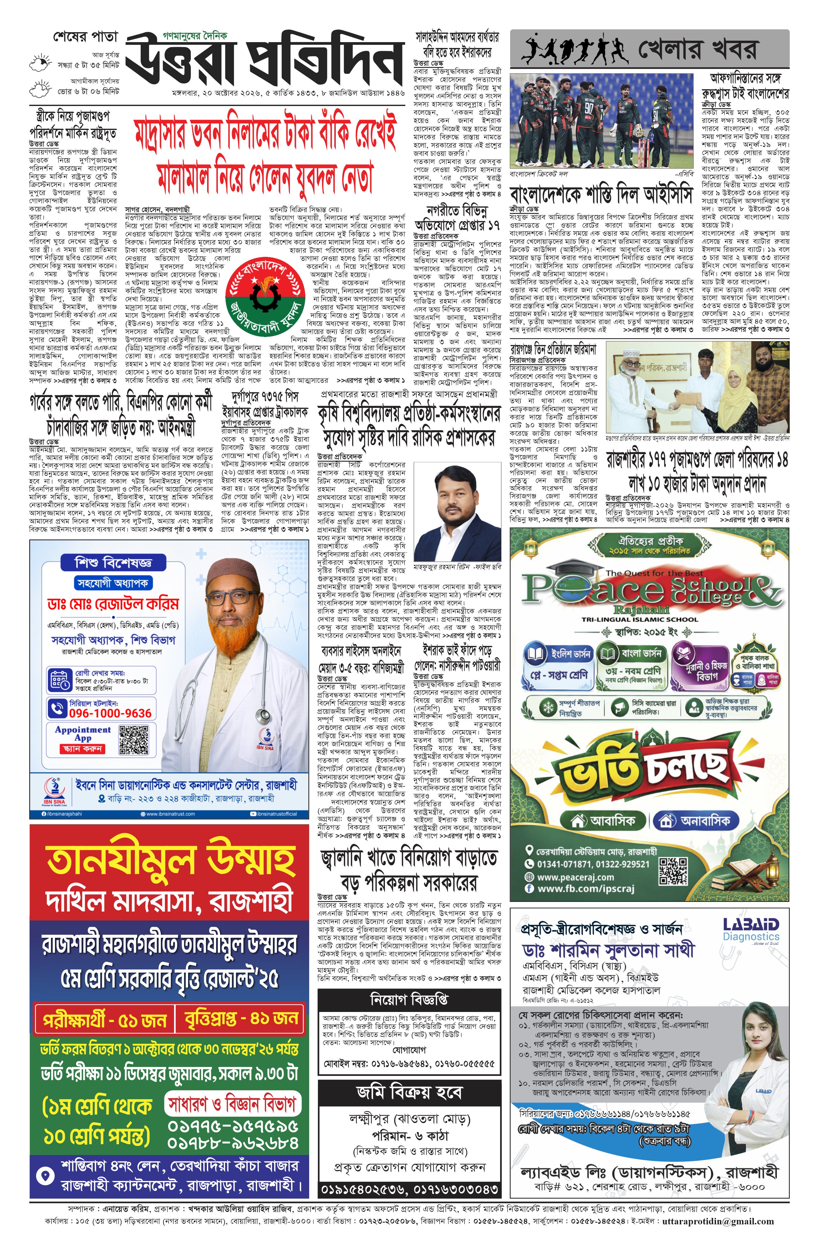পাতা ৪