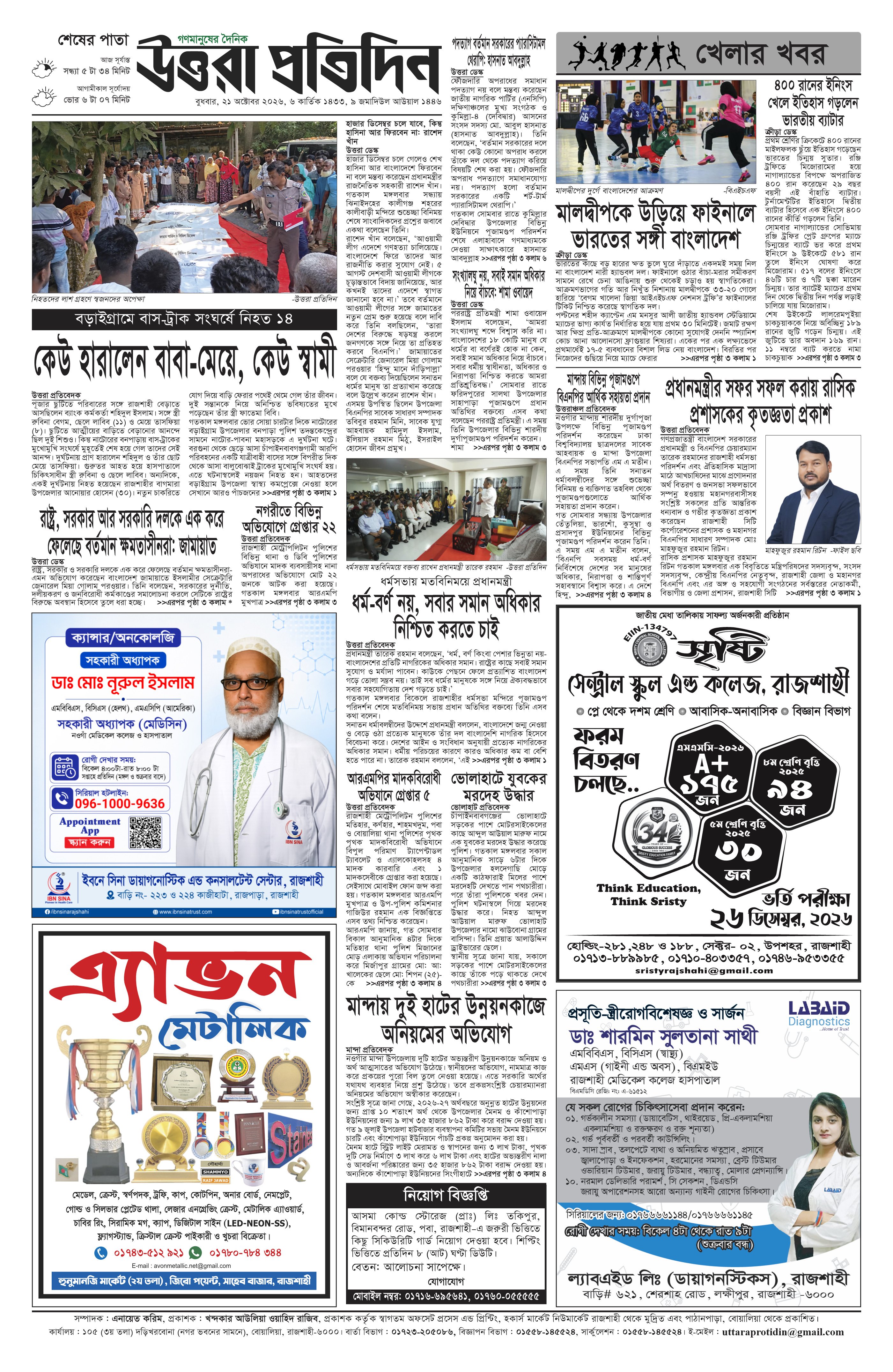 পাতা ৪