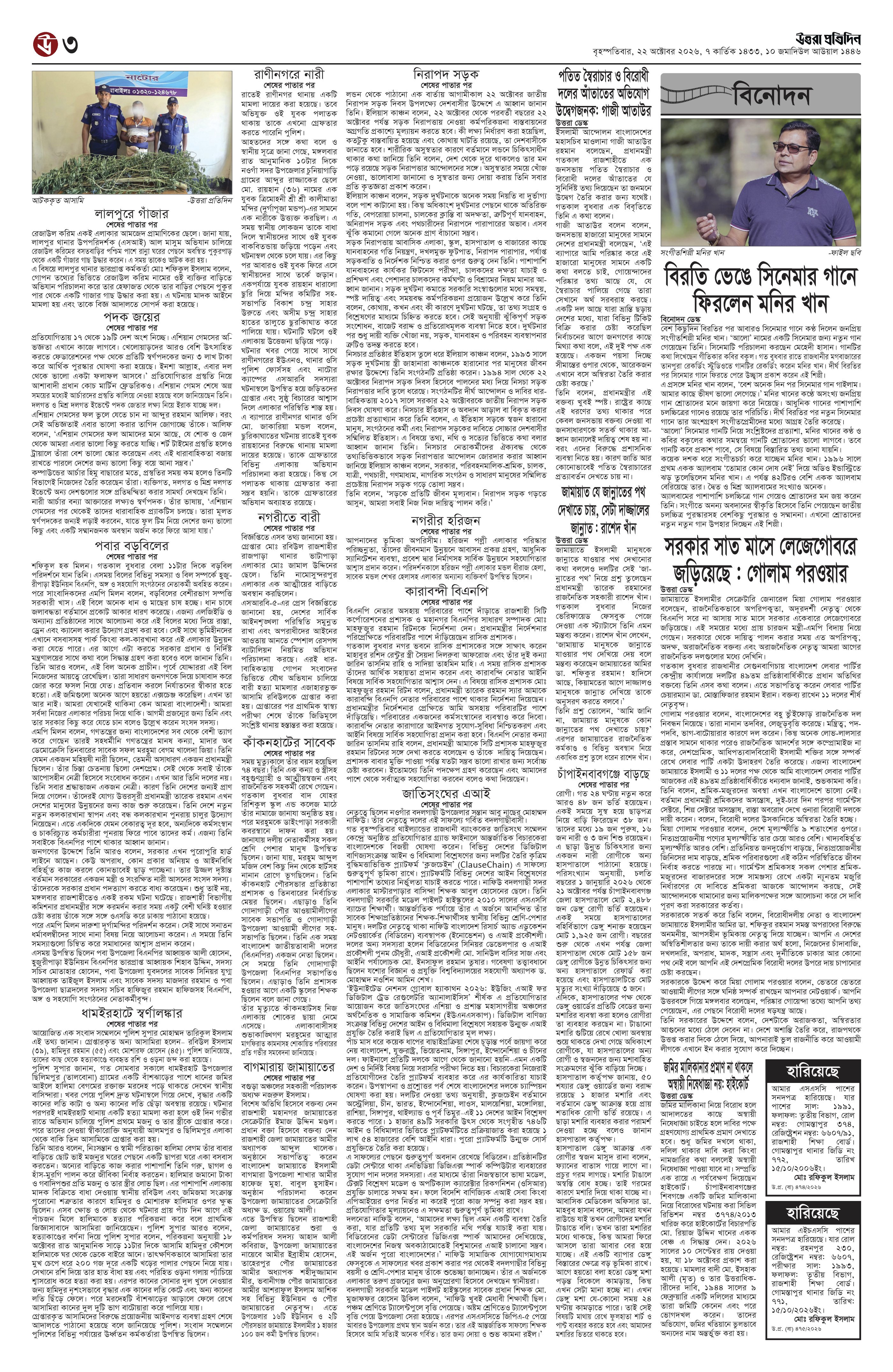 পাতা ৩