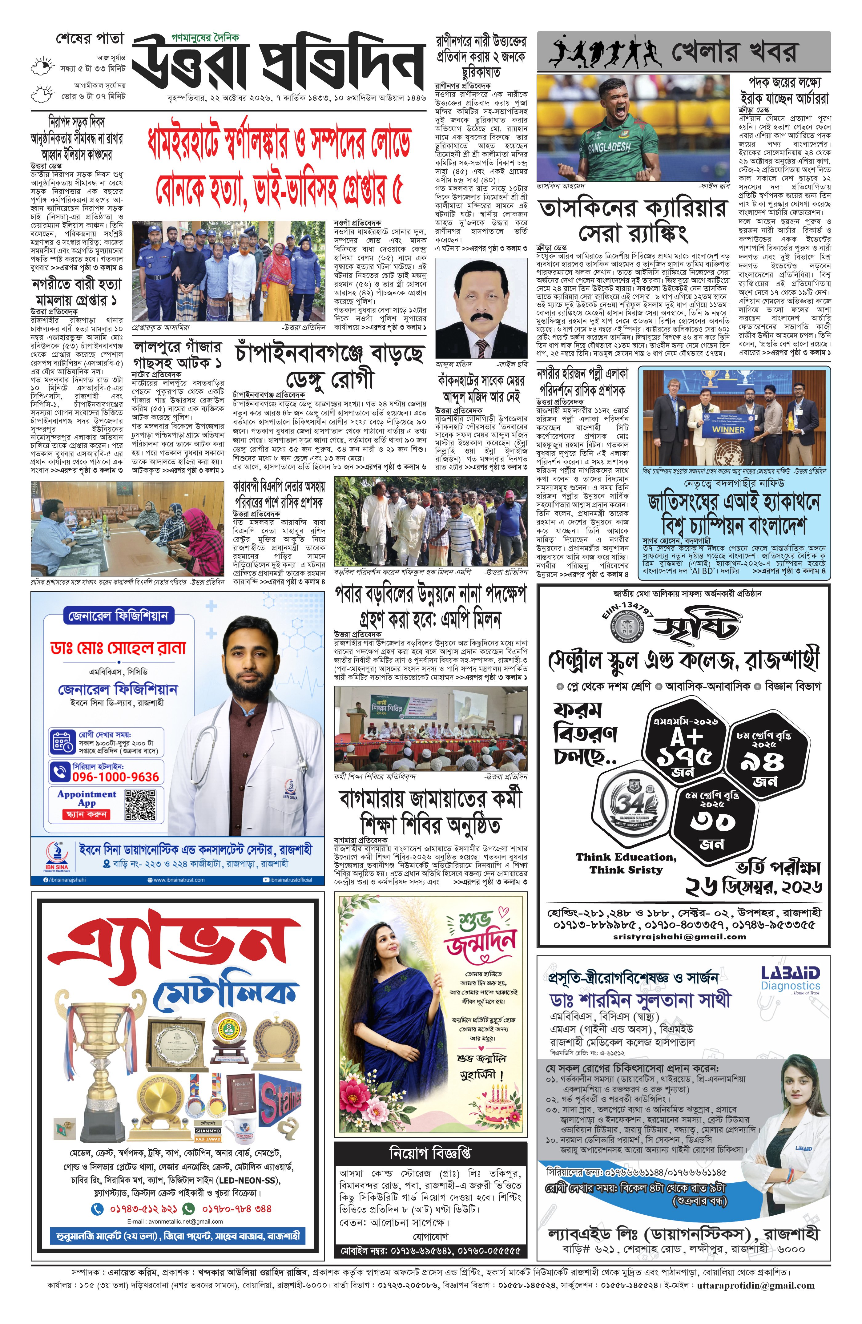 পাতা ৪