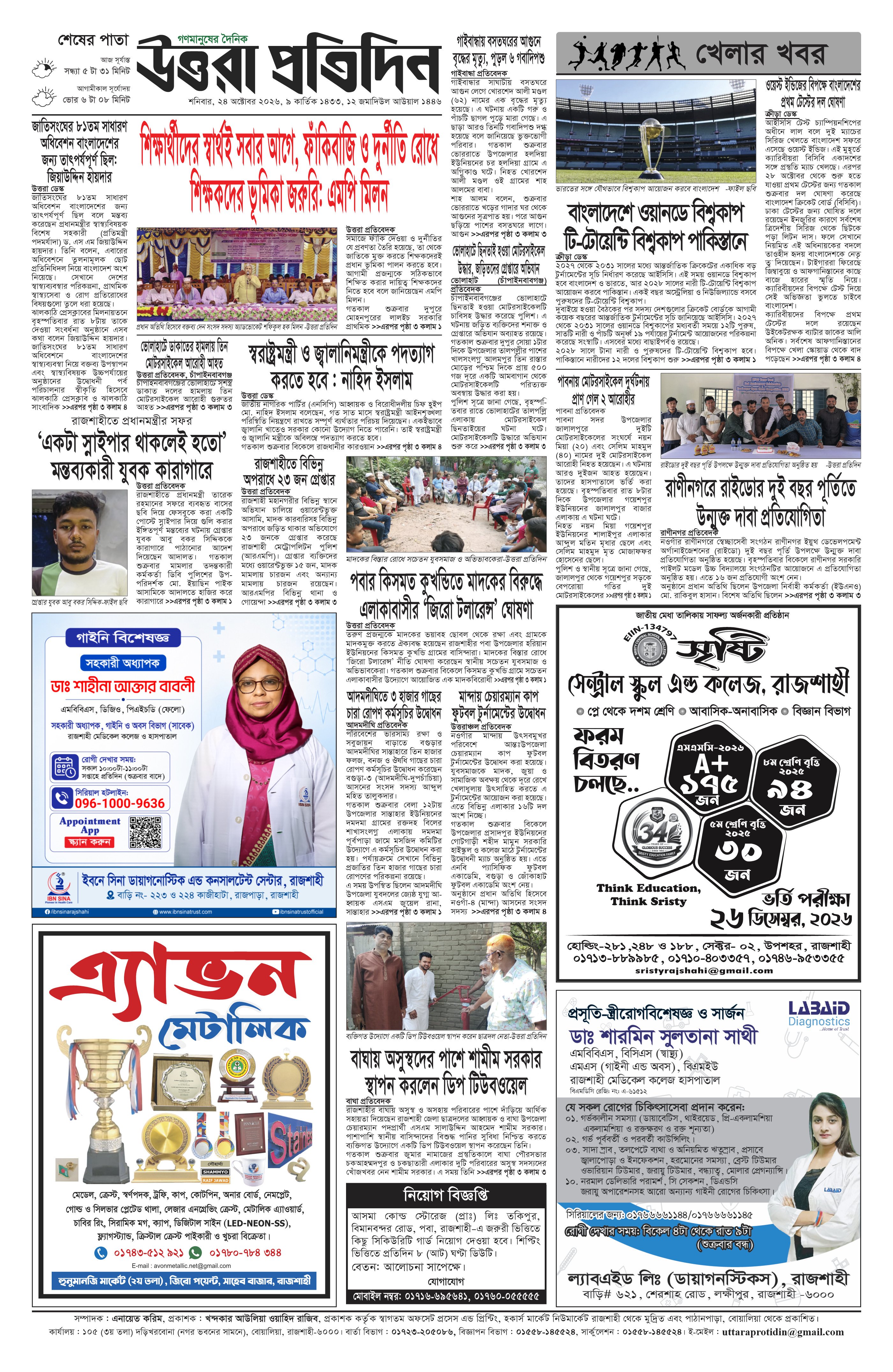 পাতা ৪