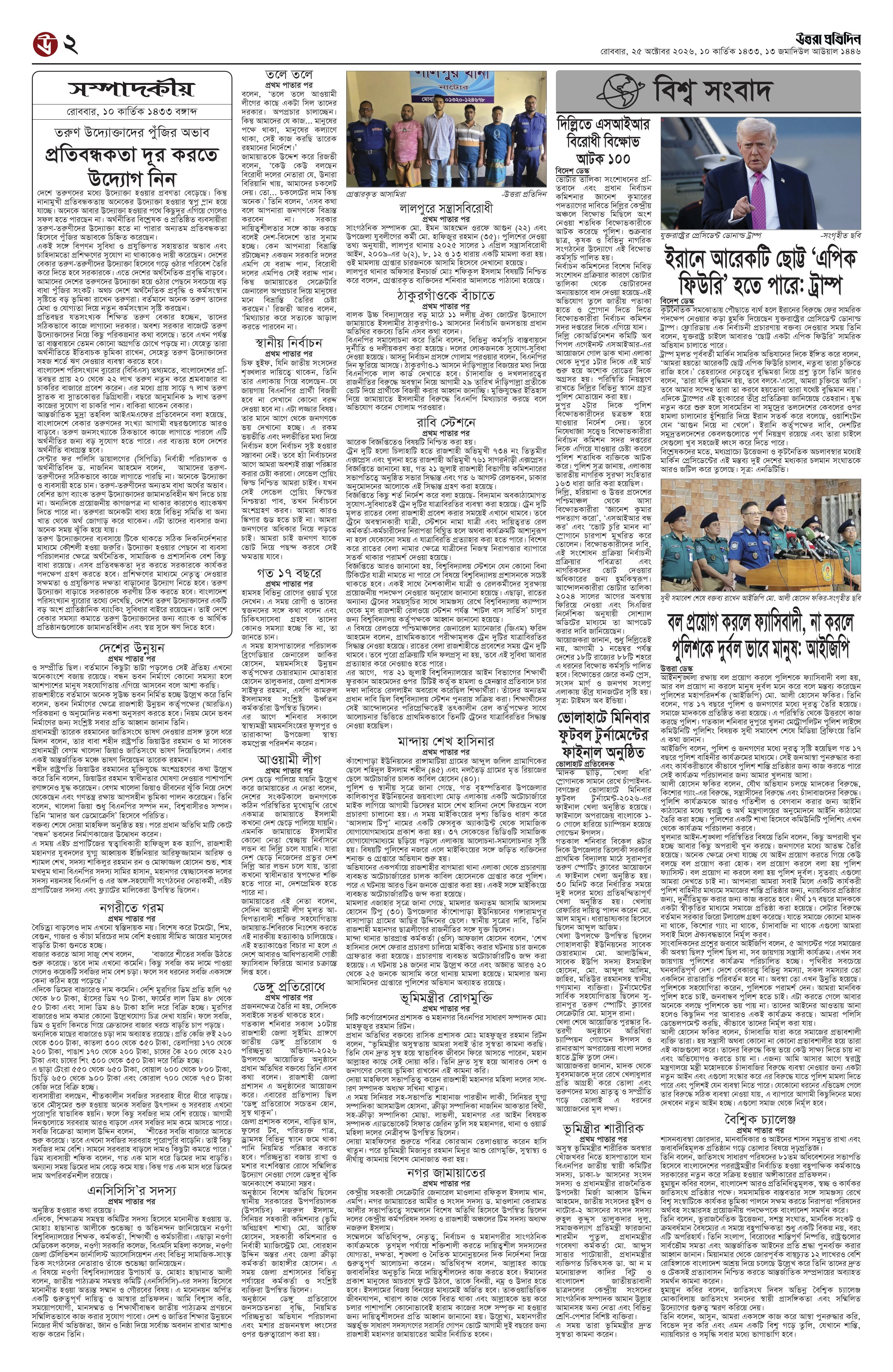 পাতা ২