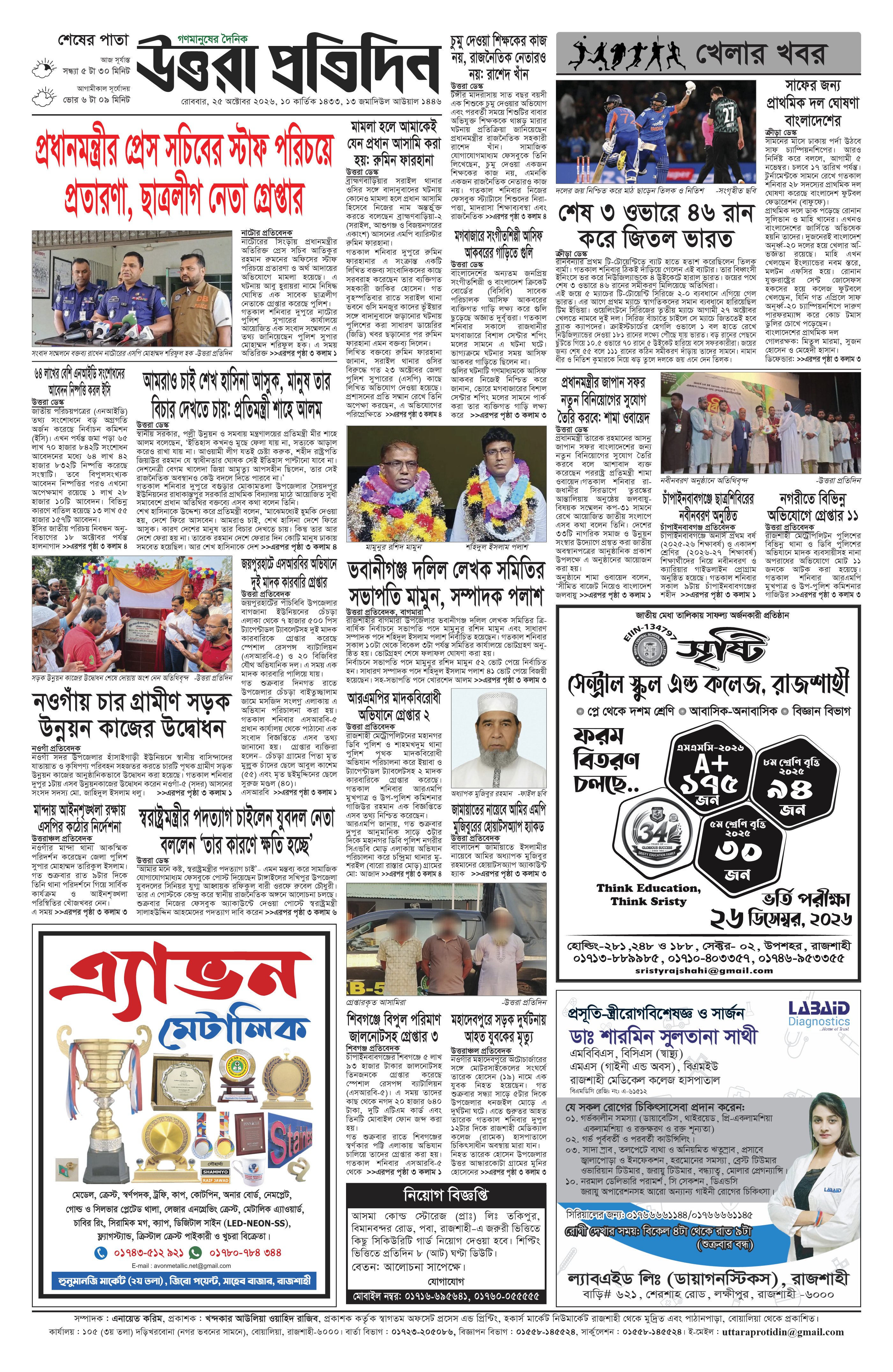 পাতা ৪