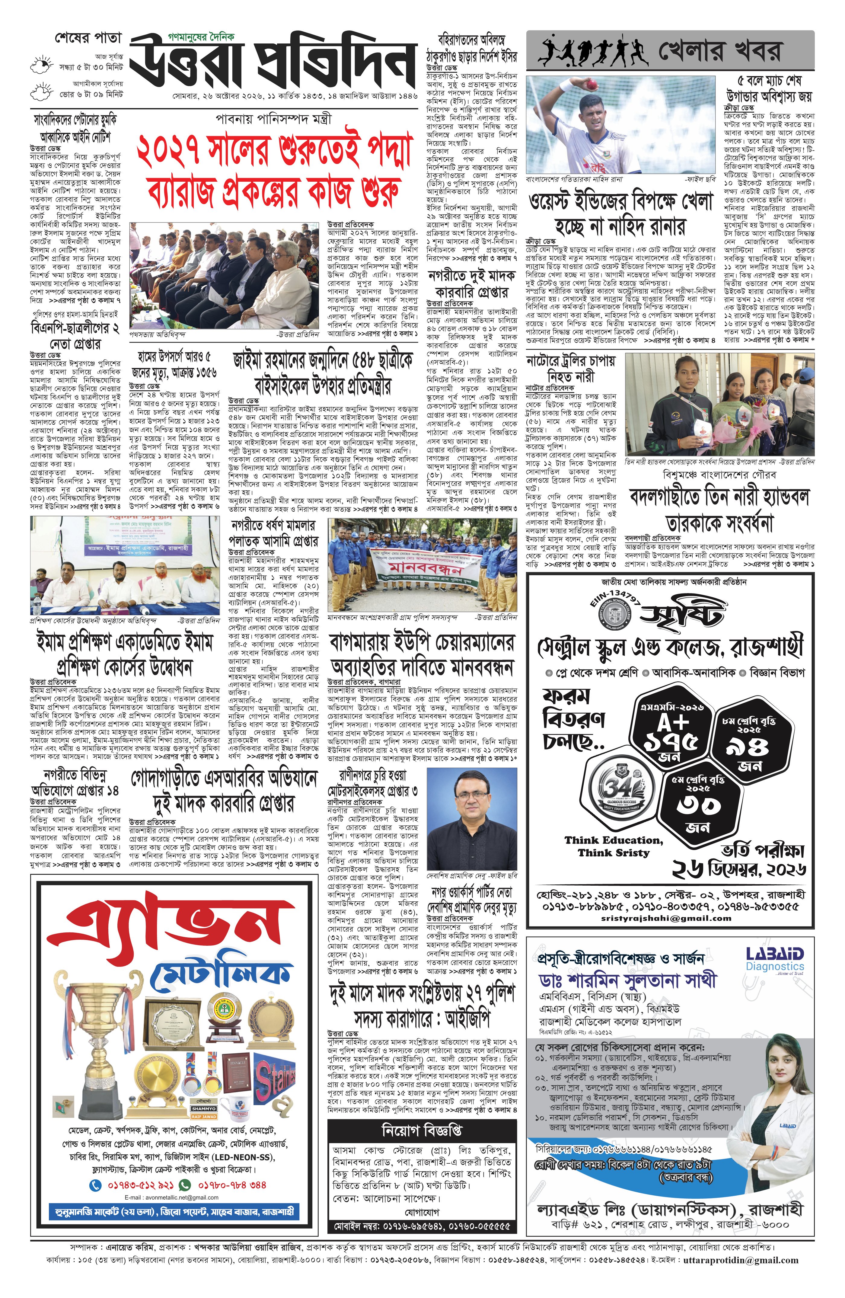 পাতা ৪