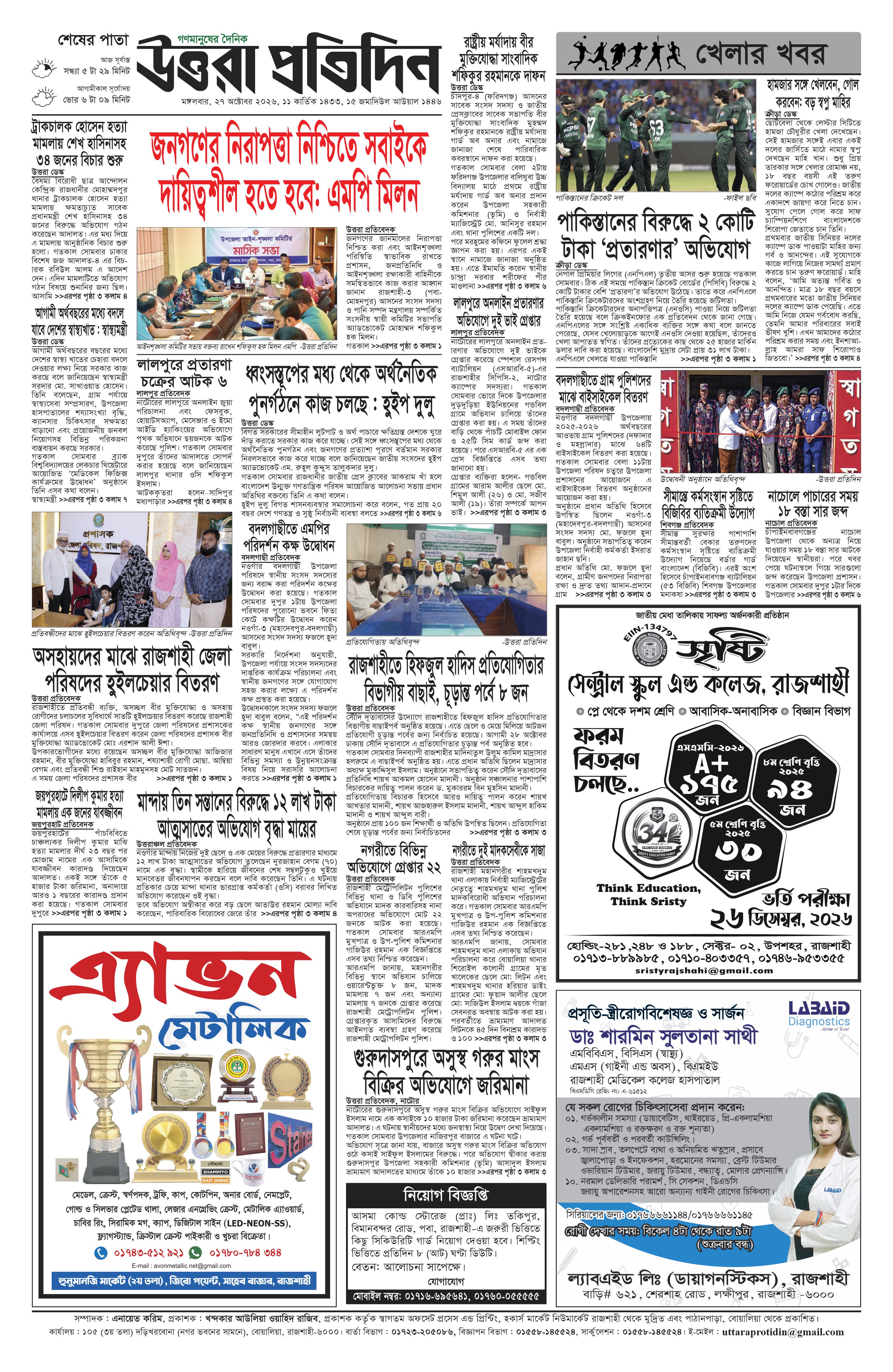পাতা ৪