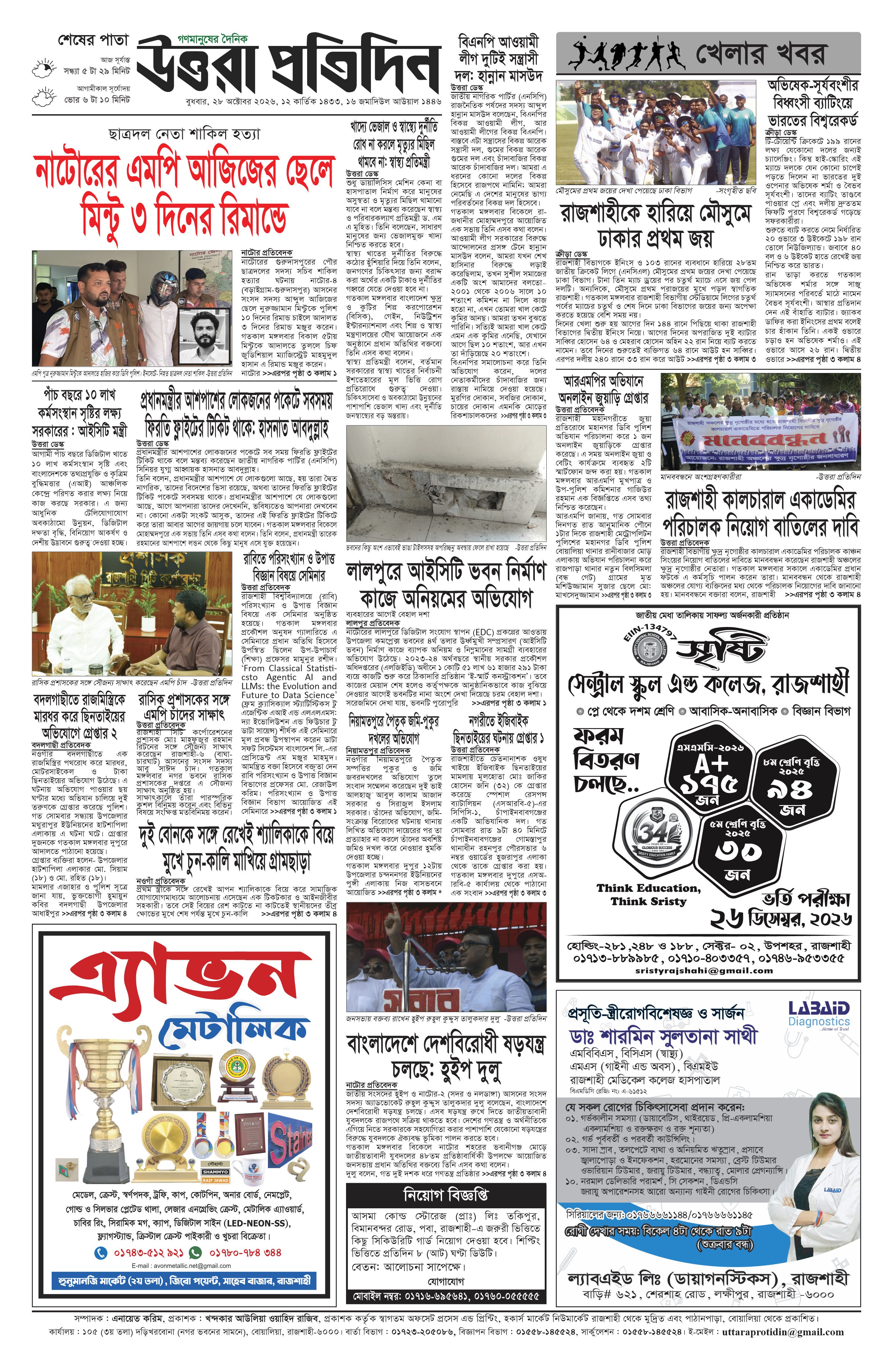 পাতা ৪