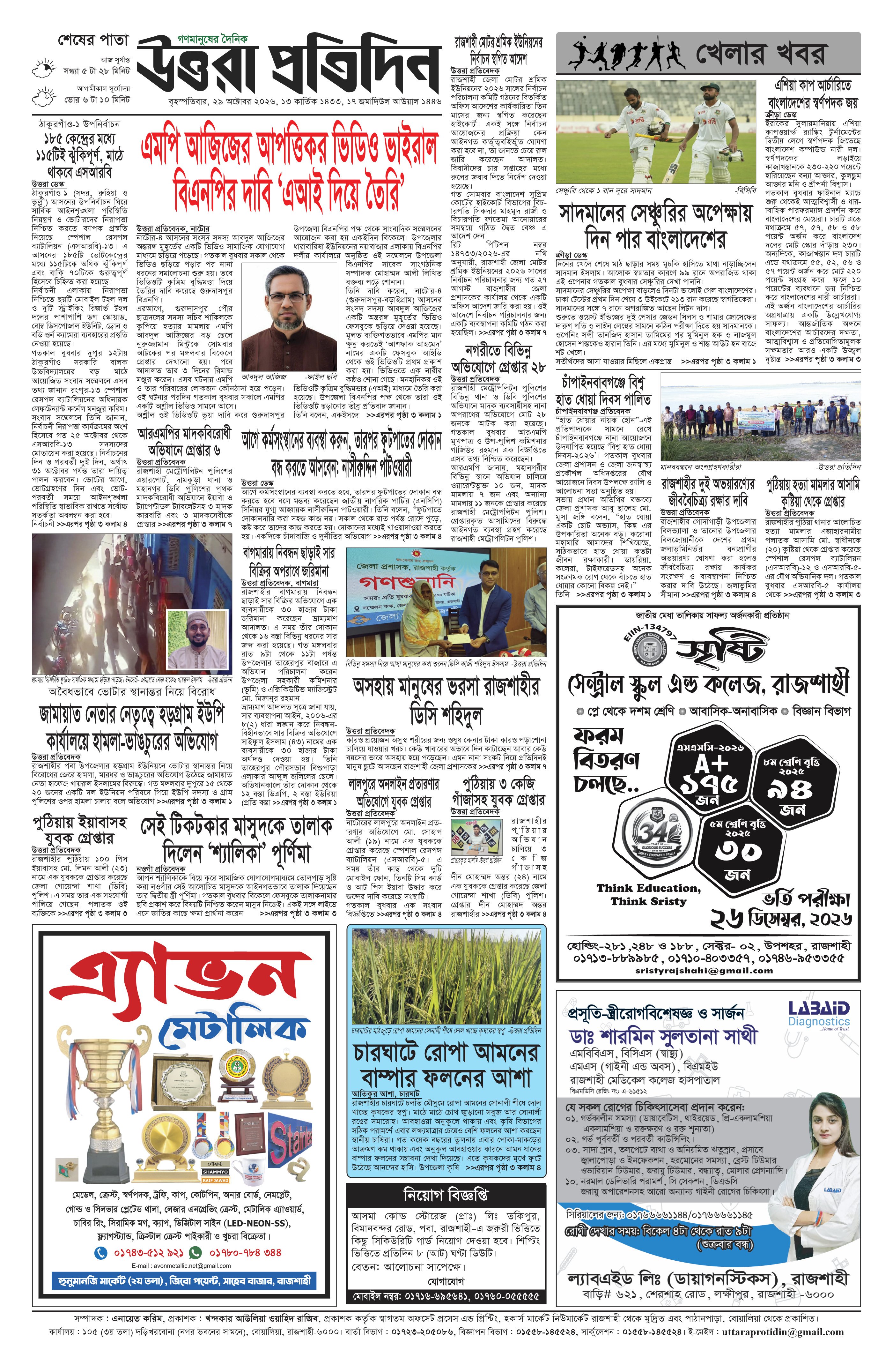 পাতা ৪