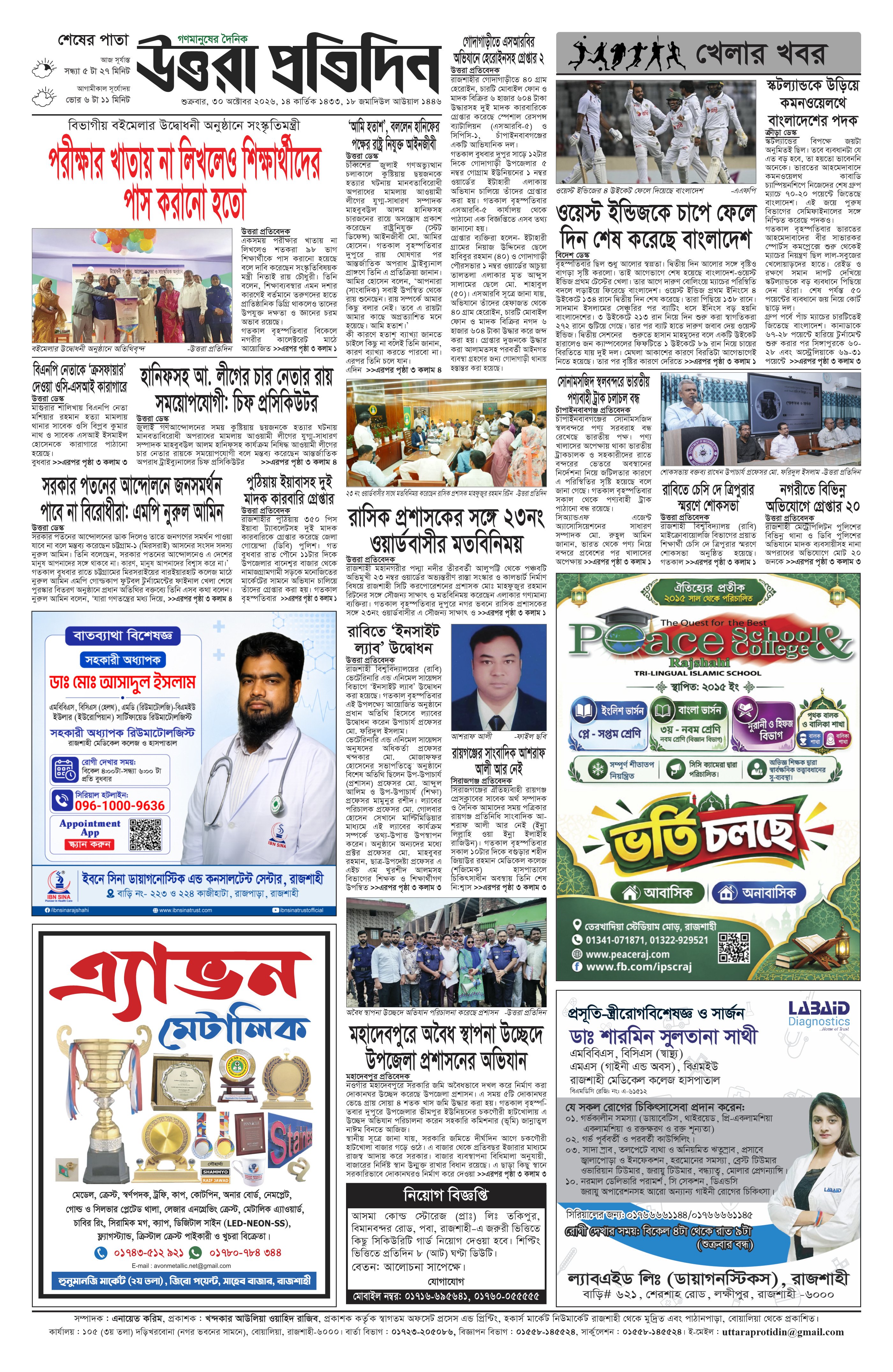 পাতা ৪